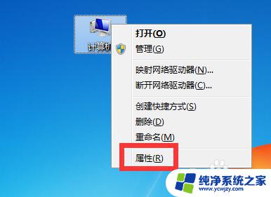 win7在哪里调节屏幕亮度 Win7屏幕亮度调整在哪个设置里