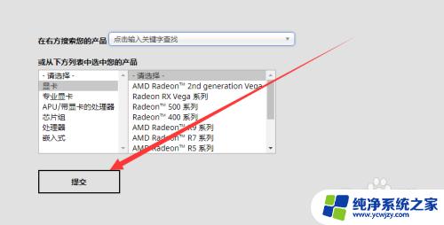 amd显卡需要安装驱动吗 AMD显卡驱动安装教程