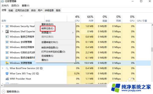 win10重启windows文件管理器 Win 10中重新启动文件资源管理器的方法