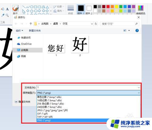 把两张照片合为一张照片 怎样在Windows10上将两张图片合并成一张