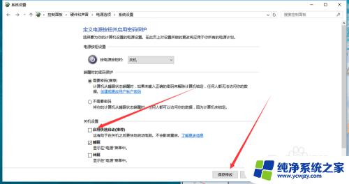 win10碰到键盘就开机 WIN10关机后敲键盘无法开机怎么办