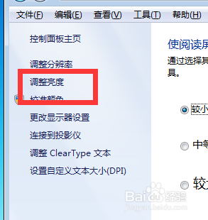 win7在哪里调节屏幕亮度 Win7屏幕亮度调整在哪个设置里