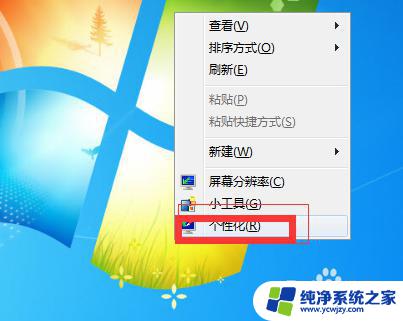 win7在哪里调节屏幕亮度 Win7屏幕亮度调整在哪个设置里