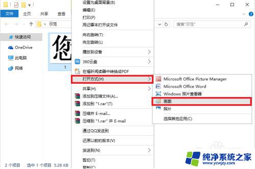 把两张照片合为一张照片 怎样在Windows10上将两张图片合并成一张