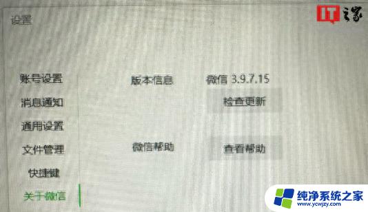 微信Windows版3.9.7更新：可在聊天中搜索表情，让你更快找到想要的表情