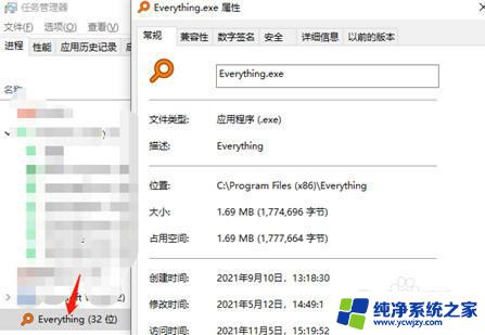 电脑如何强制结束应用进程 Windows系统如何强制关闭程序进程