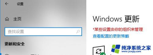 策略关闭win10更新 组策略如何用于禁止win10自动更新