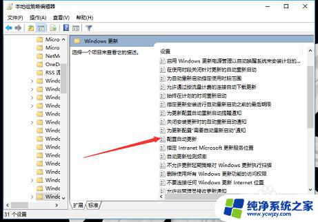 策略关闭win10更新 组策略如何用于禁止win10自动更新