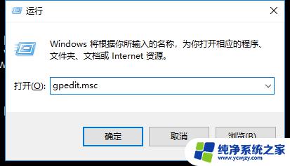 策略关闭win10更新 组策略如何用于禁止win10自动更新