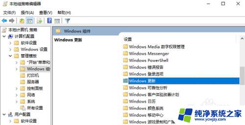 策略关闭win10更新 组策略如何用于禁止win10自动更新