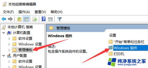 策略关闭win10更新 组策略如何用于禁止win10自动更新