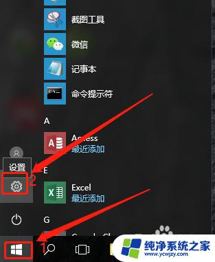 win10设置账号密码 win10系统怎么更改账号密码