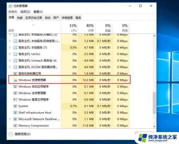 笔记本桌面右键没反应 如何快速修复win10电脑右键点击桌面无反应的问题