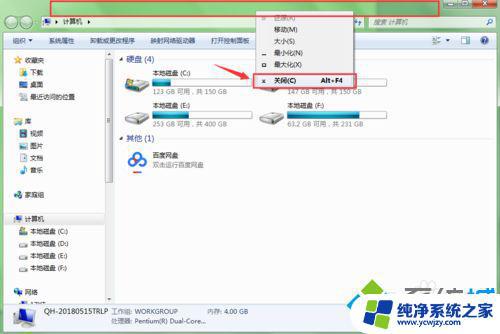 关闭窗口的快捷键为 Windows系统关闭窗口的五种快捷键介绍