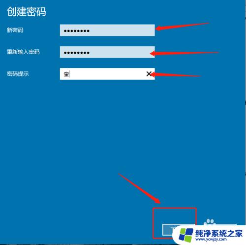 win10设置账号密码 win10系统怎么更改账号密码