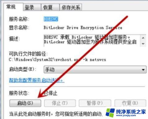 win7电脑死活查不到蓝牙耳机 如何在Win7系统中解决蓝牙耳机无法使用的问题