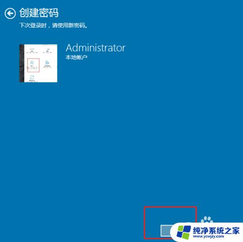 win10设置账号密码 win10系统怎么更改账号密码