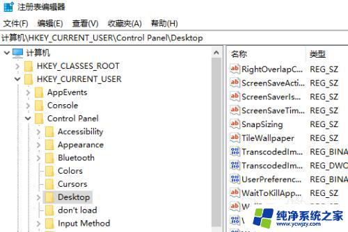 win10系统老是未响应 如何解决win10系统程序无响应问题