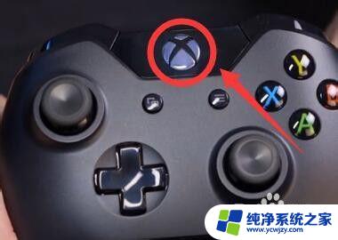 xbox按手柄开机 Xbox手柄如何开机