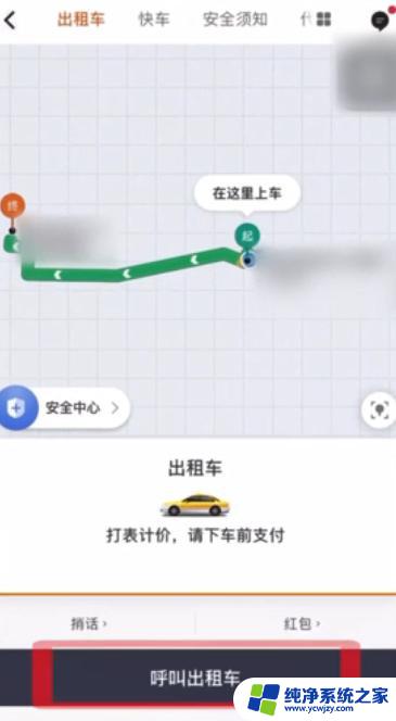 怎样下载网约车 网约车叫车流程