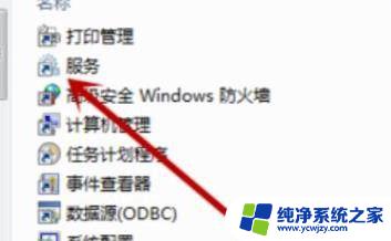 win7电脑死活查不到蓝牙耳机 如何在Win7系统中解决蓝牙耳机无法使用的问题