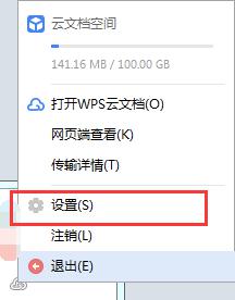 wps团队文档中上传的文件和电脑的本地文件同步 电脑本地文件同步到wps团队文档