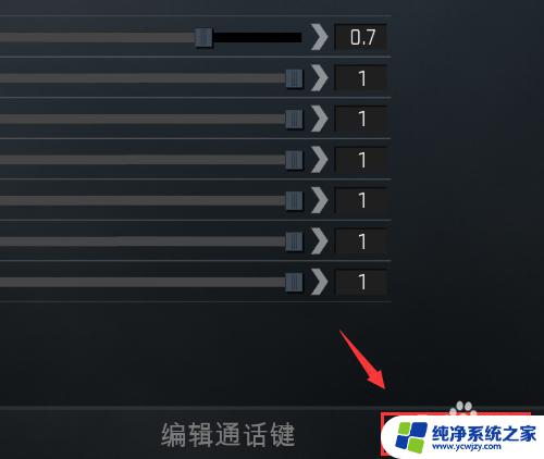 csgo麦克风按键 CSGO语音聊天键怎么设置