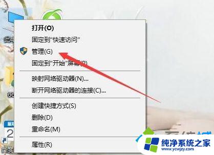 win10系统更换用户 Win10修改用户名的步骤