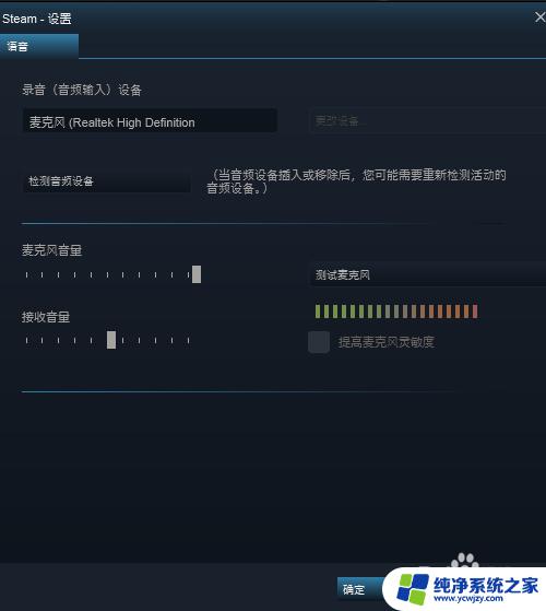 csgo麦克风按键 CSGO语音聊天键怎么设置