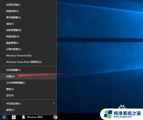 win10笔记本开机密码怎么设置 win10开机密码怎么设定