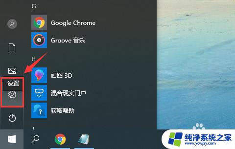 win10打中文不弹出字 win10微软输入法无法输入中文怎么办