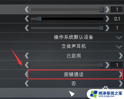 csgo麦克风按键 CSGO语音聊天键怎么设置