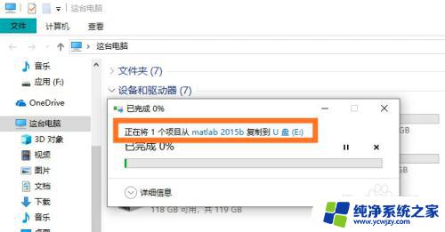 u盘文件过大传不过去怎么办? U盘拷贝大文件提示文件过大的解决方案