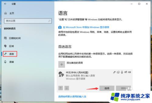 win10打中文不弹出字 win10微软输入法无法输入中文怎么办