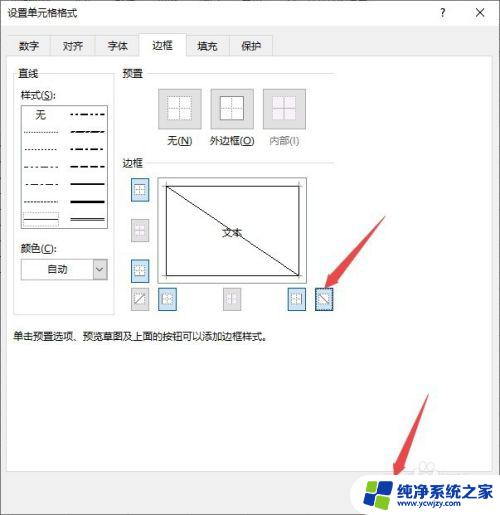 excel表格如何分割一分为二 Excel表格如何添加分割线