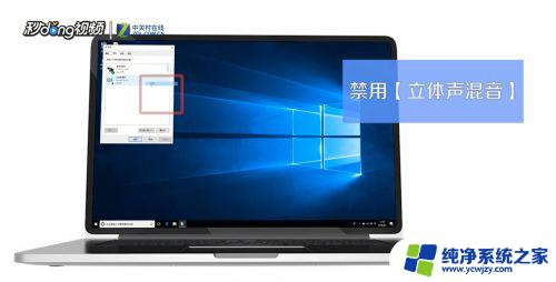 win10系统的麦克风 Win10麦克风设置技巧