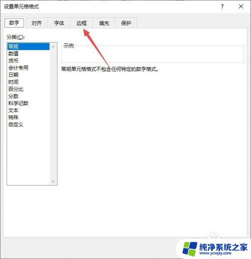 excel表格如何分割一分为二 Excel表格如何添加分割线