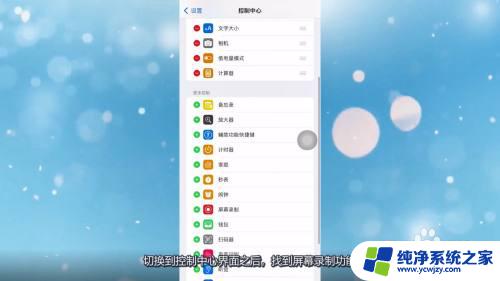 ios13有录屏吗 苹果13怎么录屏操作教程