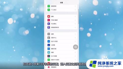 ios13有录屏吗 苹果13怎么录屏操作教程