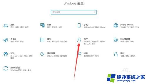 microsoft关闭账户 取消Microsoft账户登录步骤