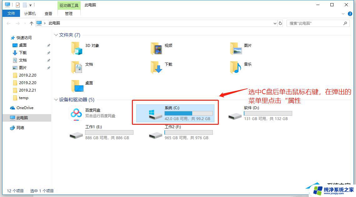 win10更新后特别卡 解决Win10系统更新22H2后卡顿和不流畅的五种有效方法