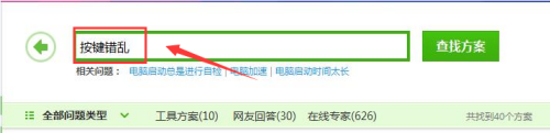 输入法输入的字和显示的字不一样 电脑键盘输入字符不匹配显示