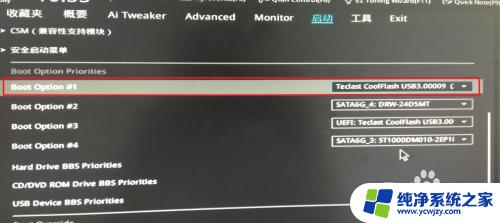 华硕怎么选择启动盘 华硕主板BIOS设置从U盘启动步骤