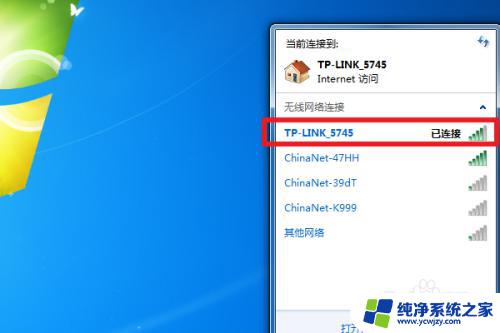 电脑无线网怎么连接win7 Win7如何连接WiFi