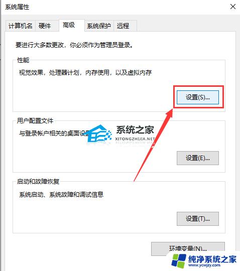 win10更新后特别卡 解决Win10系统更新22H2后卡顿和不流畅的五种有效方法