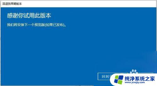 windows更新回退 win10更新后出现问题如何回退