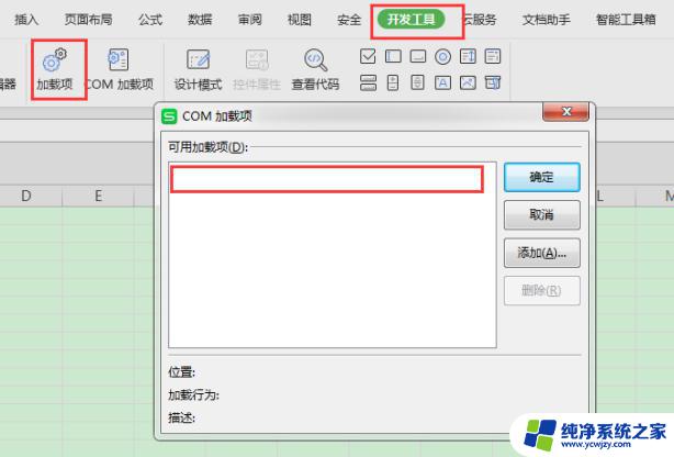 wpsxlsx格式上下左右拉数据慢怎么回事 wpsxlsx格式数据上下左右拖动缓慢