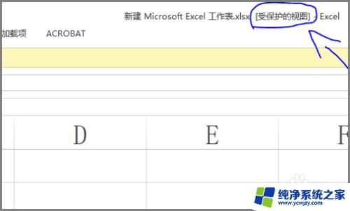 excel怎么启用编辑 如何在Excel工作表中启用编辑功能