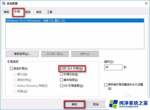 win10开关机加速 win10怎么设置5秒开关机