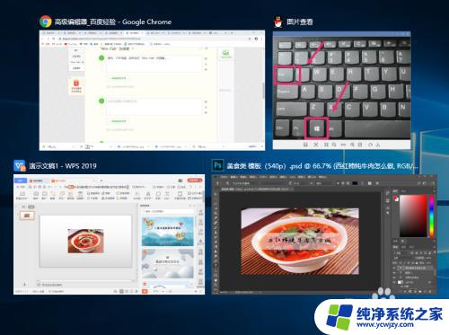 电脑迅速切换界面怎么操作 电脑如何快速切换页面